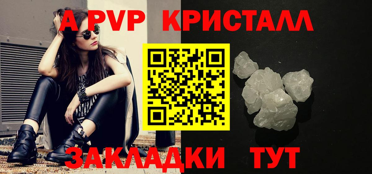 A PVP VHQ Кинель
