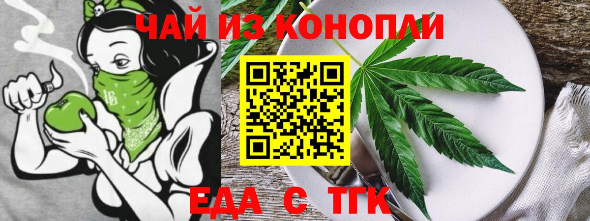 Кинель  Cannafood марихуана  Вход с VPN 