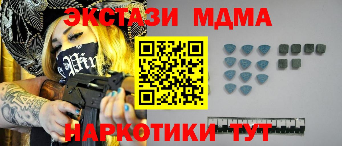 Экстази 280 MDMA Кинель
