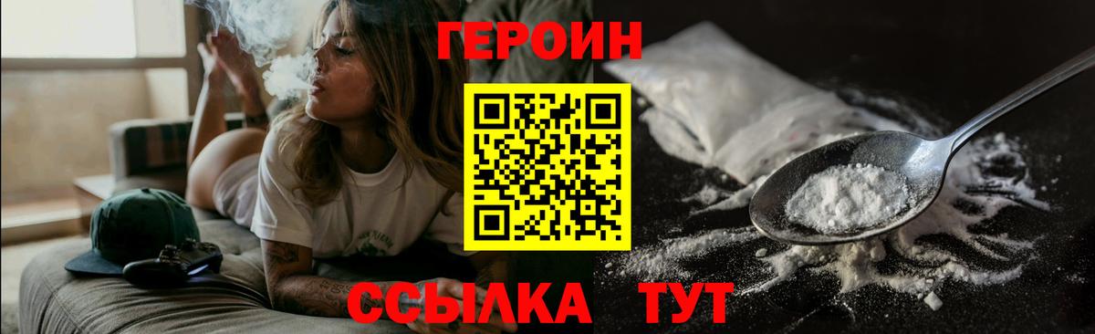 Героин герыч Кинель