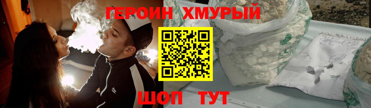 Кинель  Героин афганец  Вход с VPN 