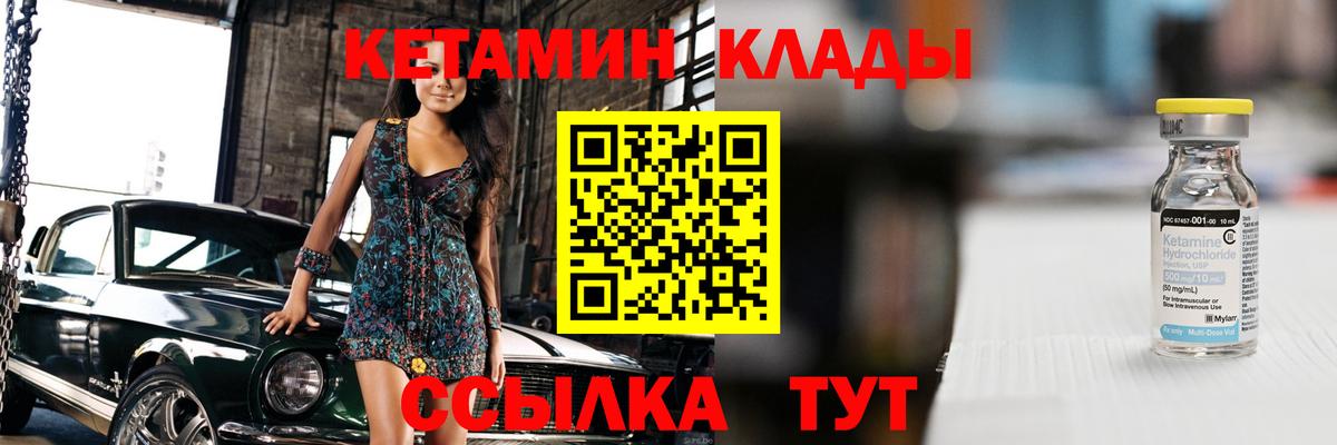 Кетамин VHQ Кинель