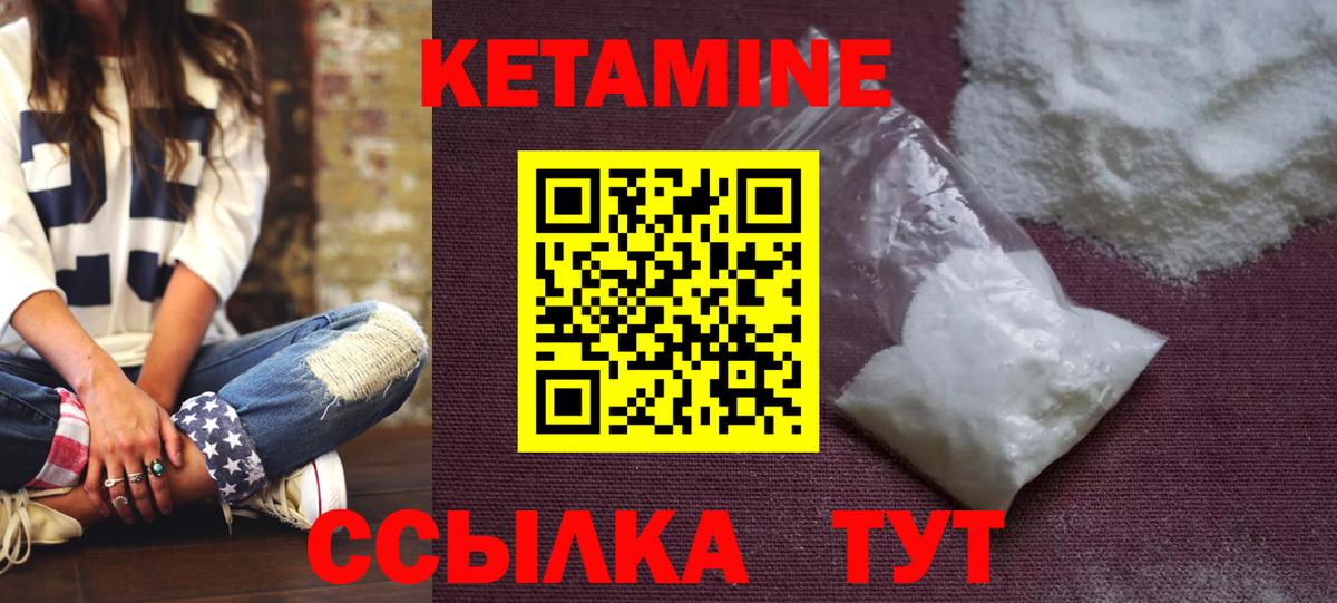 Кинель  Кетамин VHQ  Вход с VPN 