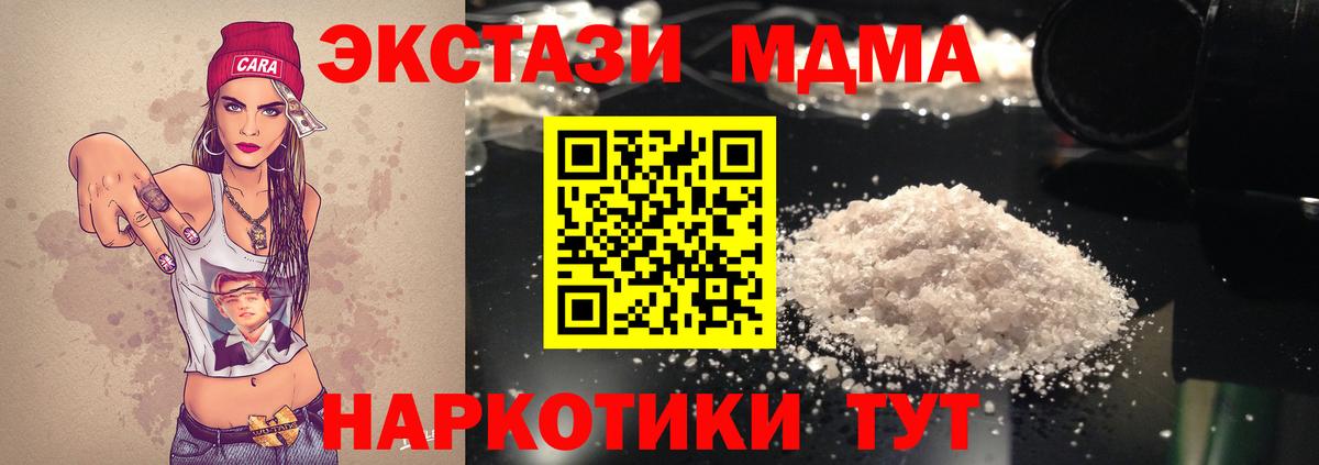MDMA VHQ  МДМА Molly  Кинель  МДМА  Вход с VPN 