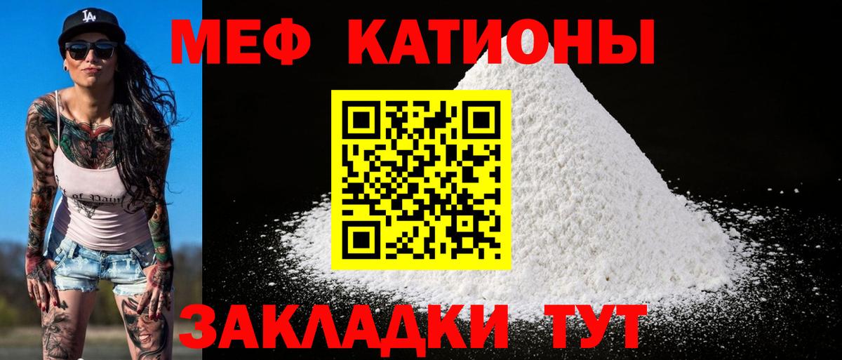 Мефедрон мука Кинель