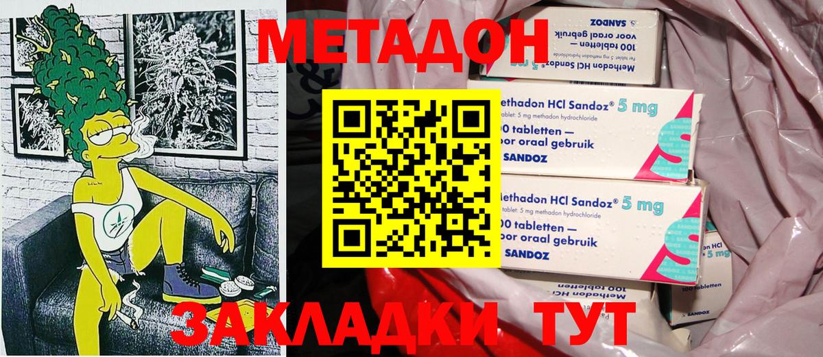Кинель  Метадон methadone  Вход с VPN 