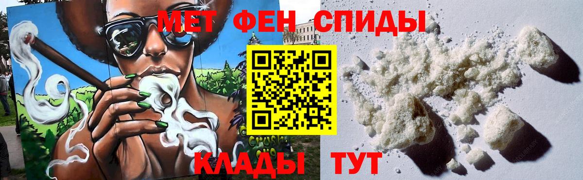 МЕТАМФЕТАМИН мет Кинель