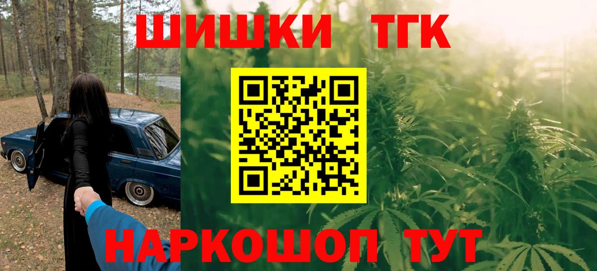 Конопля Ganja  Вход с VPN  Каннабис LSD WEED  Бошки Шишки конопля  Кинель 